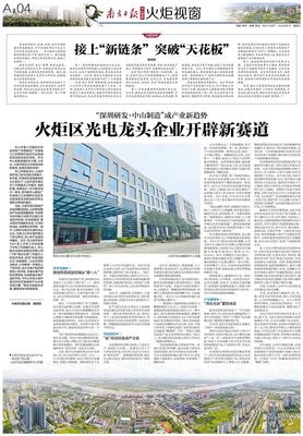 2022年08月19日-南方日报