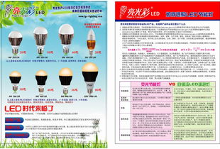 图片 品牌 生产供应商厂家 中山市小榄镇宏城五金照明制品厂