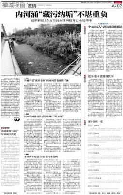 中山公园人气旺场地设施紧缺&middot;南方日报数字报&middot;南网