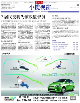 无标题&middot;南方日报数字报&middot;南方报网