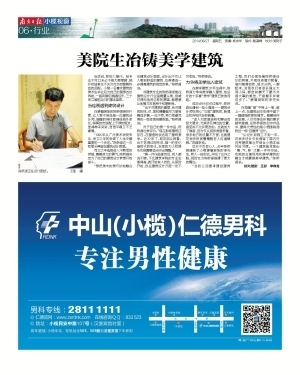 美院生冶铸美学建筑——小榄视窗2014年6月27日特写