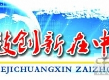 中山视窗 世界观察中山的窗口，中山人的生活之窗