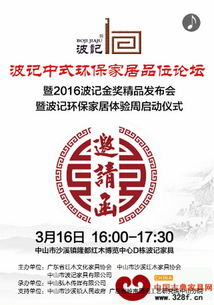 中山红木企业积极为产品办三证，推动行业高质量发展