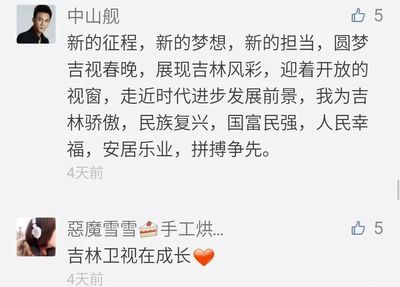 全台联动引爆热潮 中山视窗如何让媒体在「都市融媒·春晚」集体刷屏