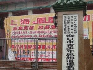 政经互动与区域发展 中山视窗下的城市转型